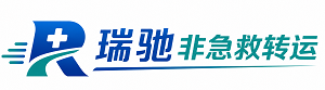 衡东县瑞驰非急救转运｜病人出院长途护送服务